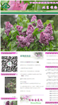 Mobile Screenshot of garden.ibcas.ac.cn