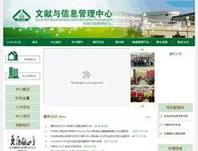 Tablet Screenshot of information.ibcas.ac.cn