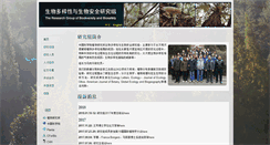 Desktop Screenshot of biodiv.ibcas.ac.cn