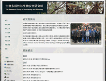 Tablet Screenshot of biodiv.ibcas.ac.cn